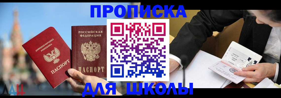 где прописаться в Майском